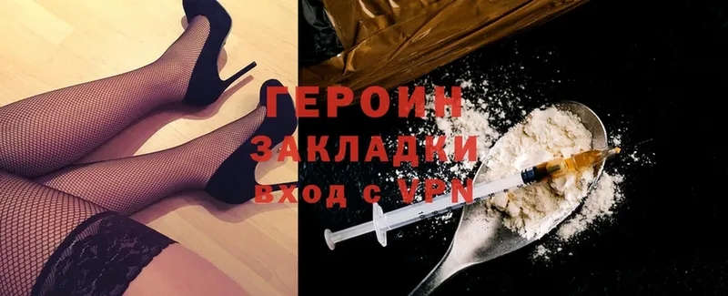 ГЕРОИН Heroin  Кыштым 